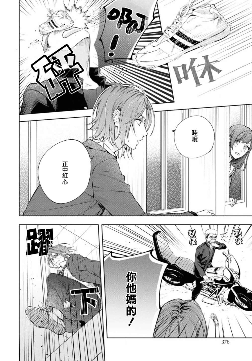 《金色琴弦-星光熠熠 奏响管弦之音》漫画最新章节第13话免费下拉式在线观看章节第【2】张图片
