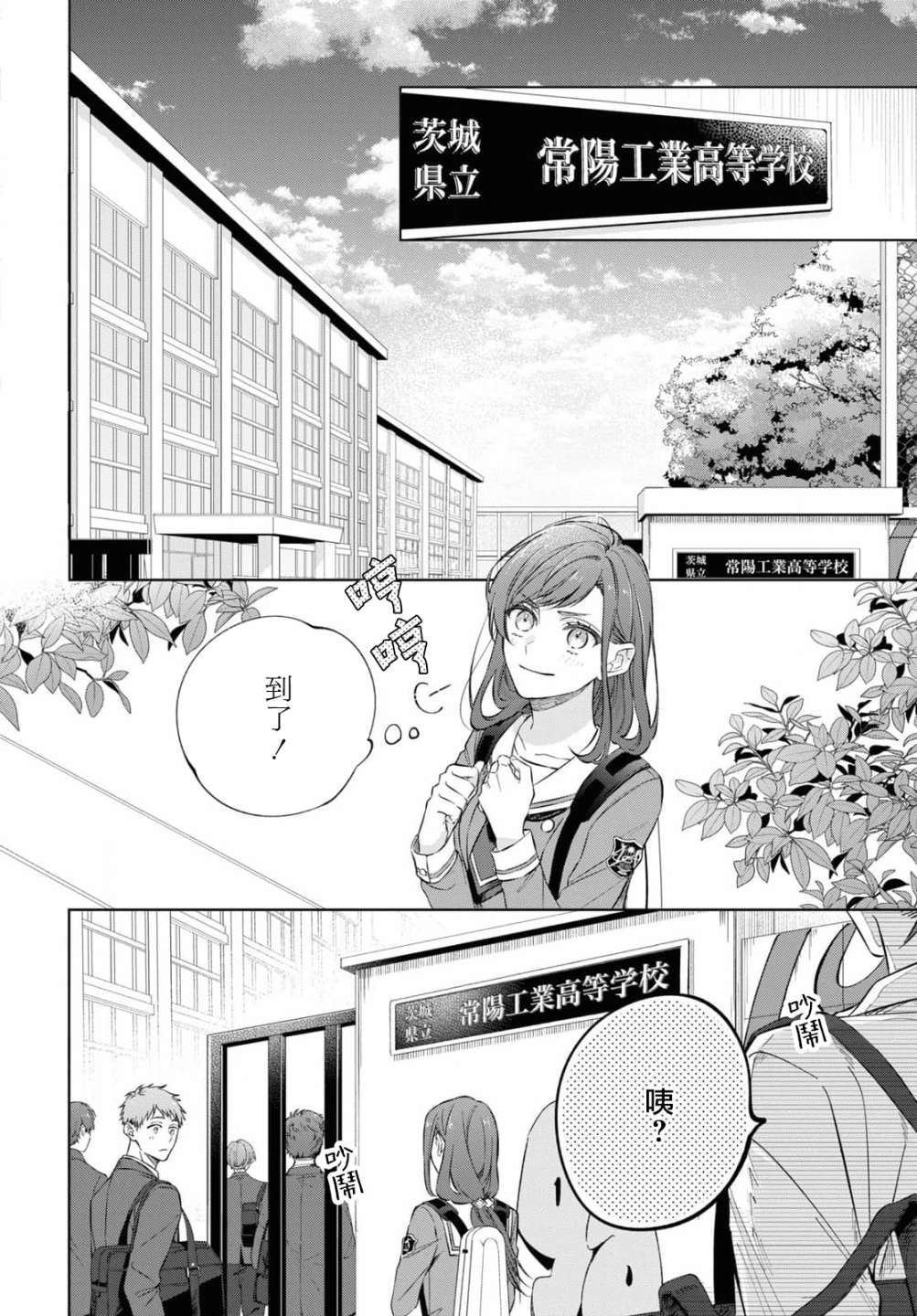 《金色琴弦-星光熠熠 奏响管弦之音》漫画最新章节第13话免费下拉式在线观看章节第【18】张图片