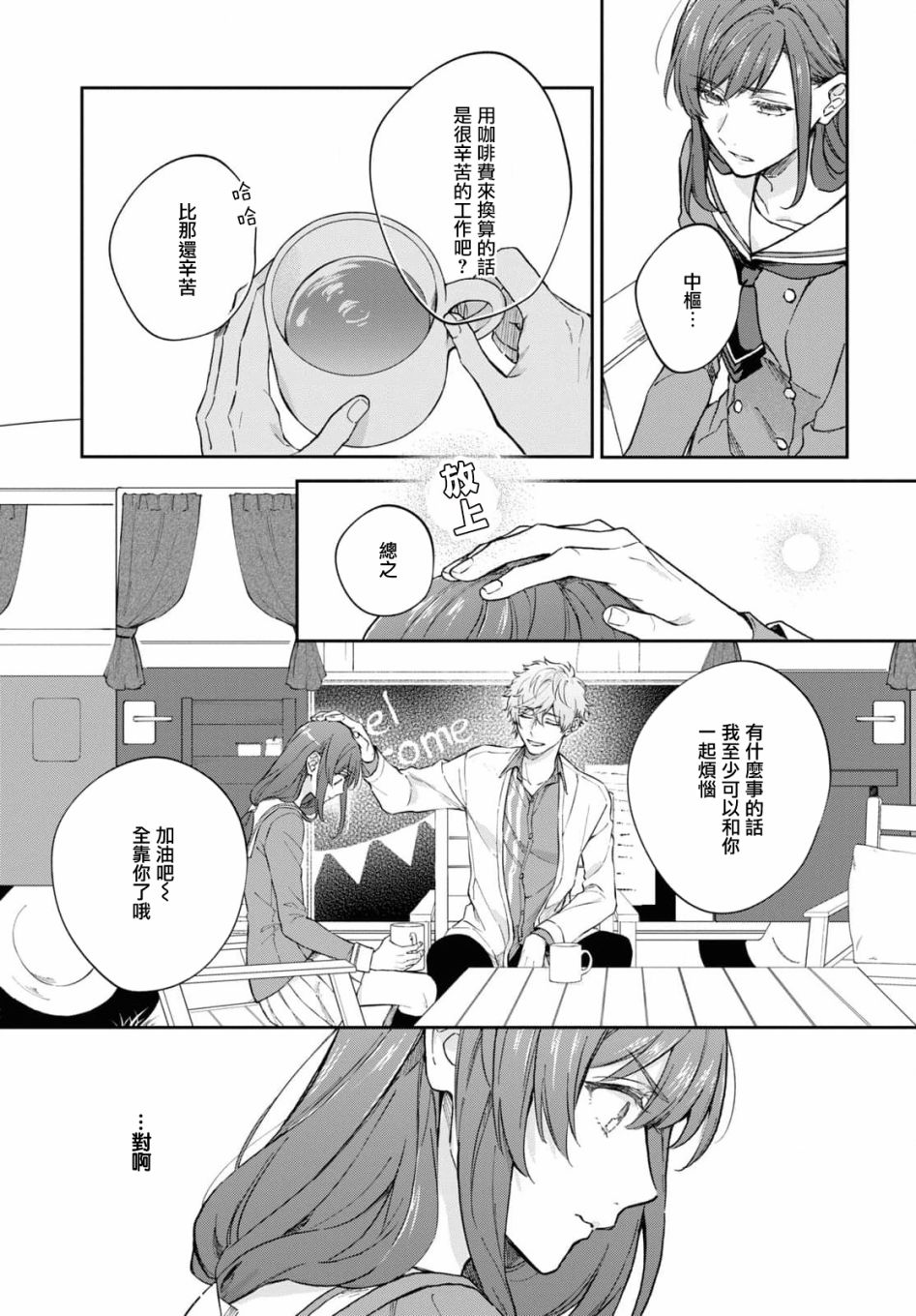 《金色琴弦-星光熠熠 奏响管弦之音》漫画最新章节第7话免费下拉式在线观看章节第【11】张图片