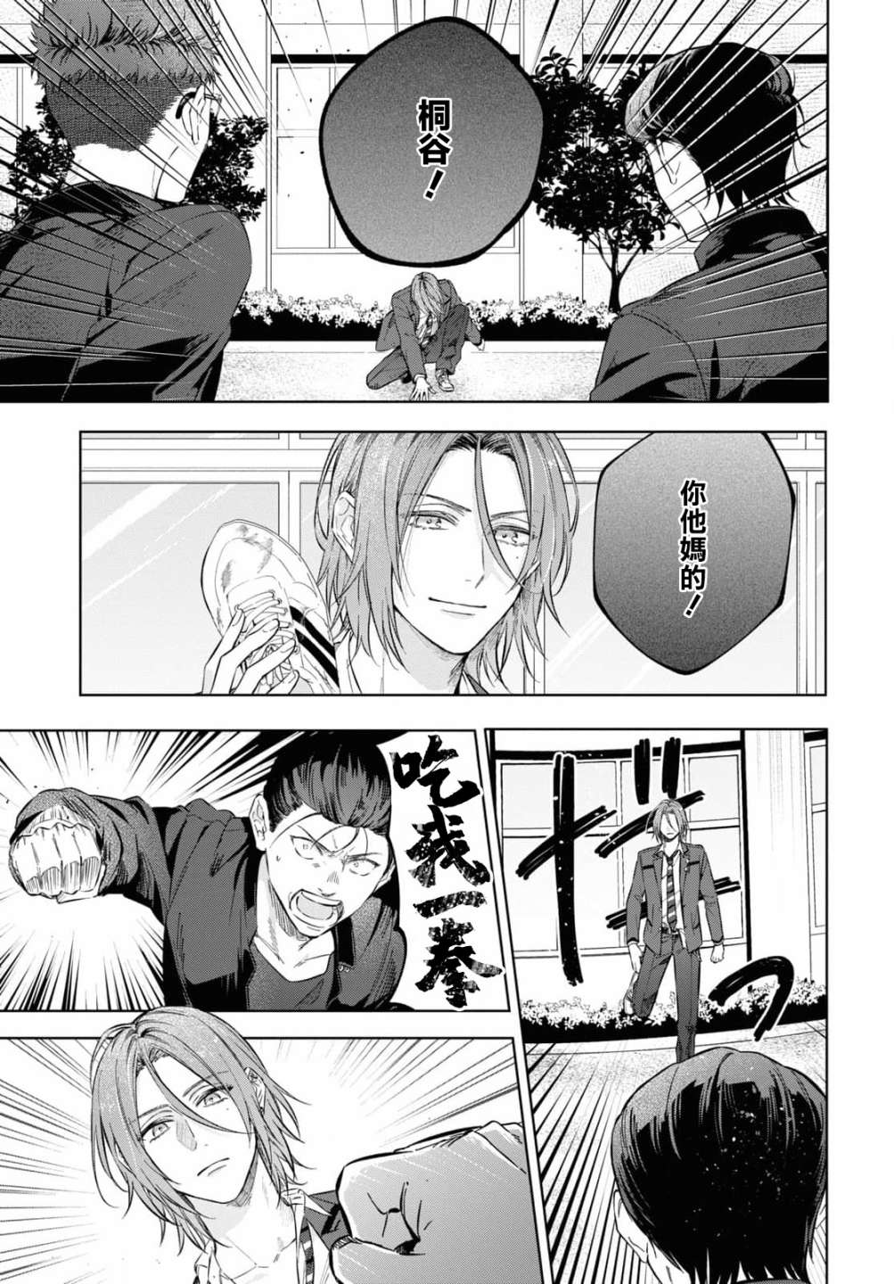 《金色琴弦-星光熠熠 奏响管弦之音》漫画最新章节第13话免费下拉式在线观看章节第【3】张图片