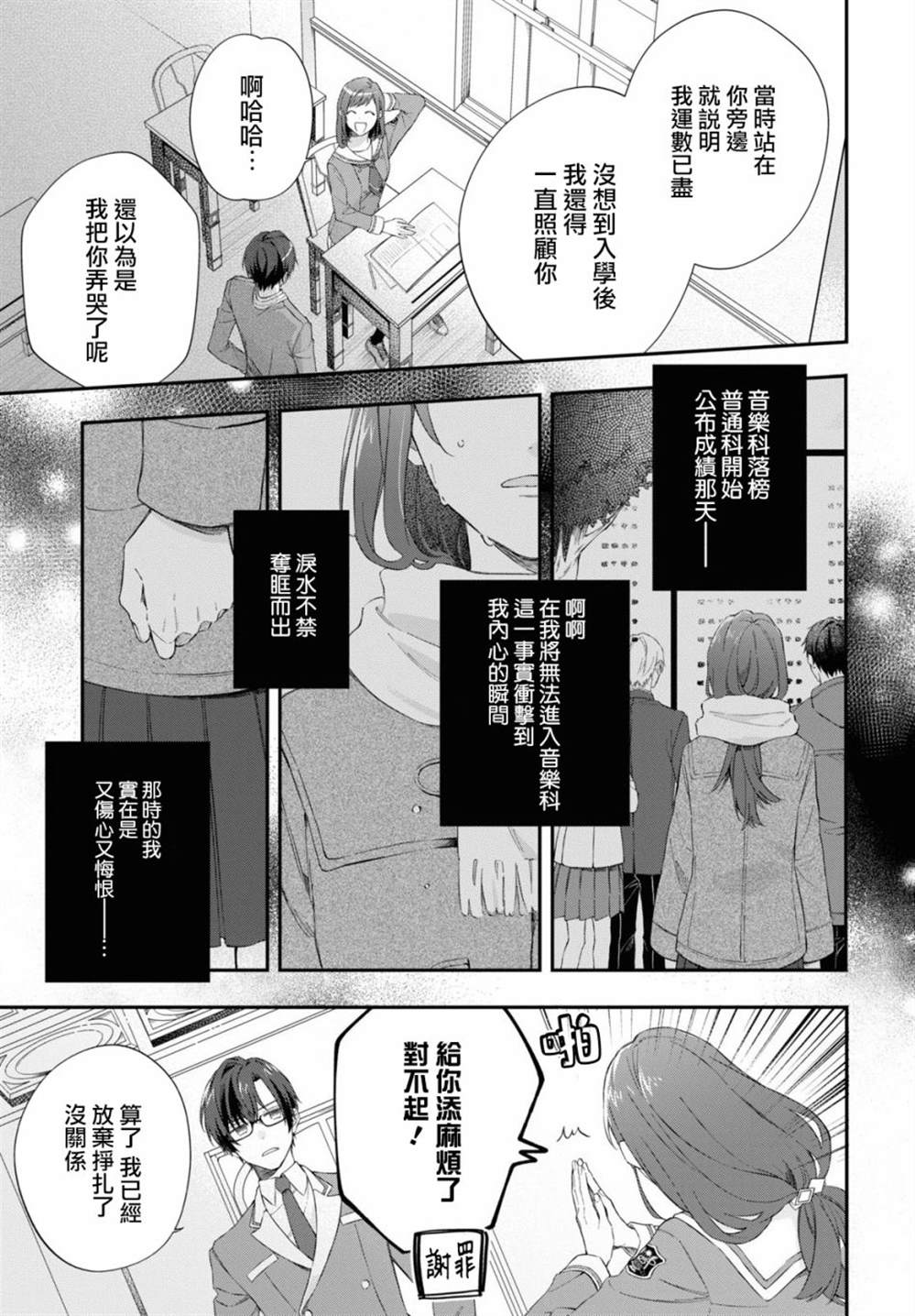 《金色琴弦-星光熠熠 奏响管弦之音》漫画最新章节第1话免费下拉式在线观看章节第【11】张图片