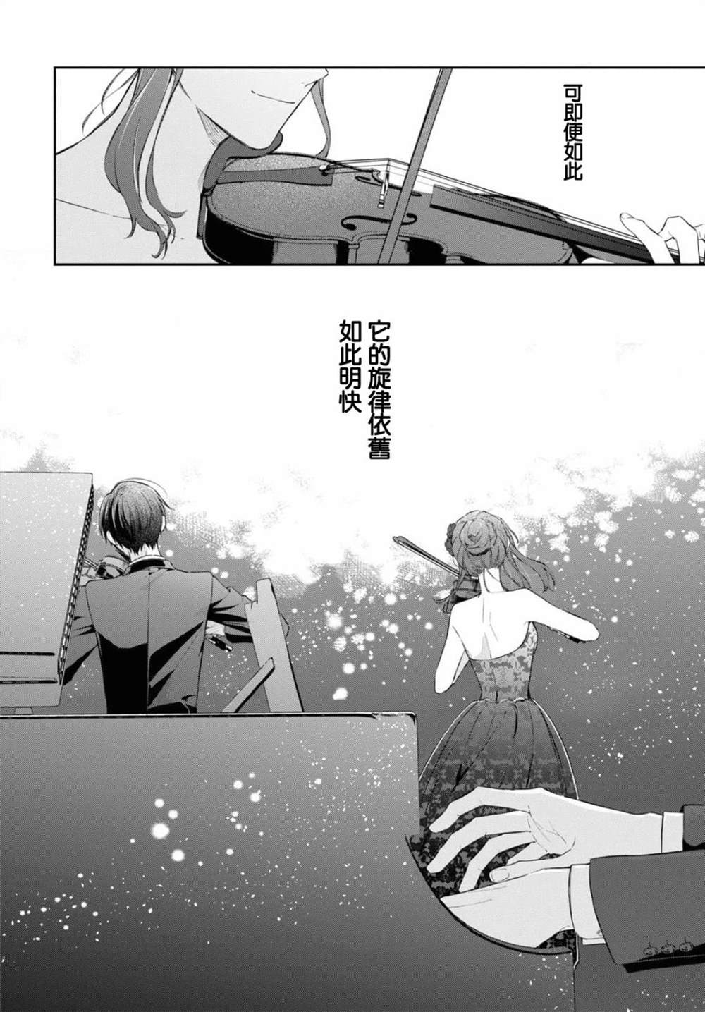 《金色琴弦-星光熠熠 奏响管弦之音》漫画最新章节第9话免费下拉式在线观看章节第【14】张图片