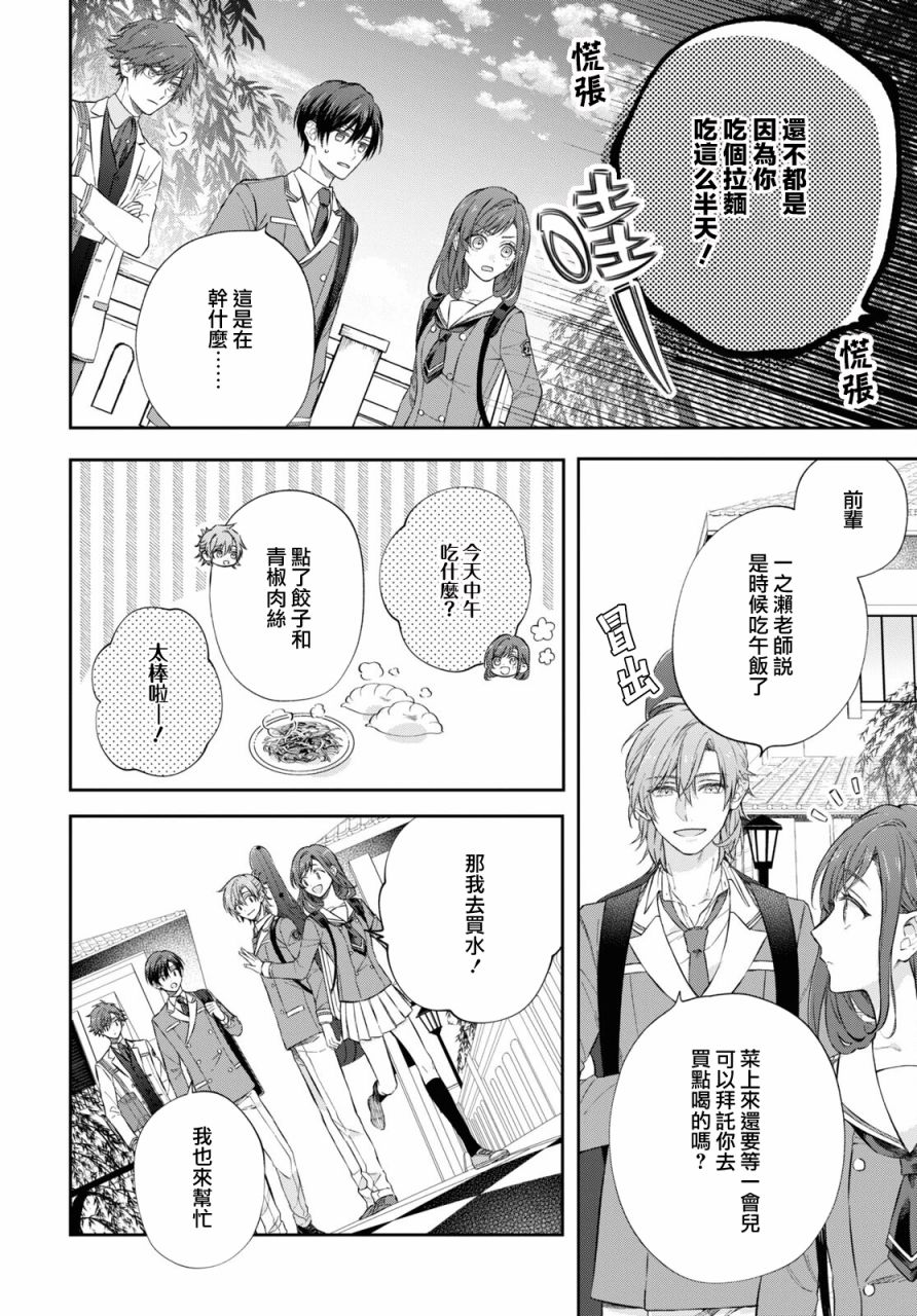 《金色琴弦-星光熠熠 奏响管弦之音》漫画最新章节第11话免费下拉式在线观看章节第【19】张图片