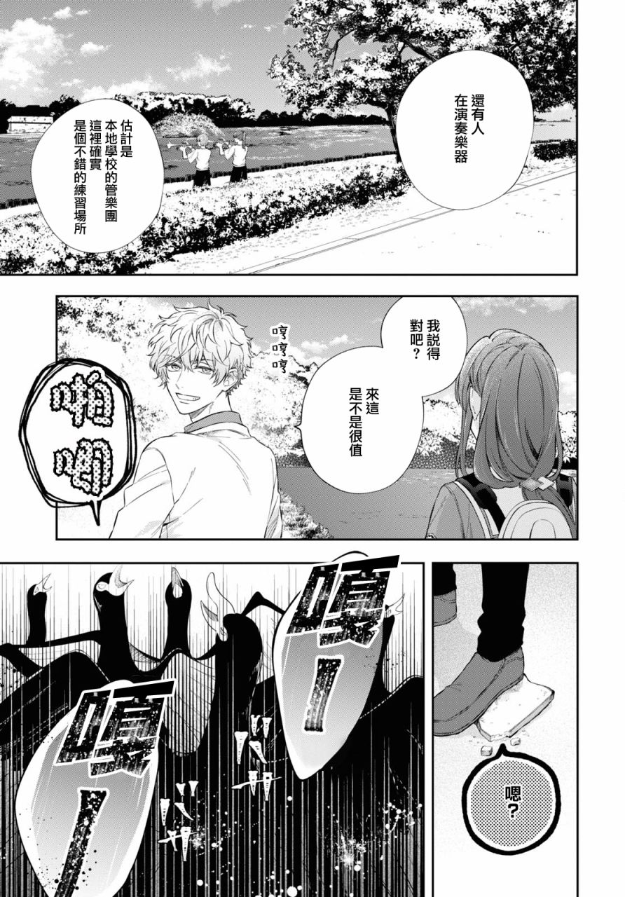 《金色琴弦-星光熠熠 奏响管弦之音》漫画最新章节第11话免费下拉式在线观看章节第【14】张图片