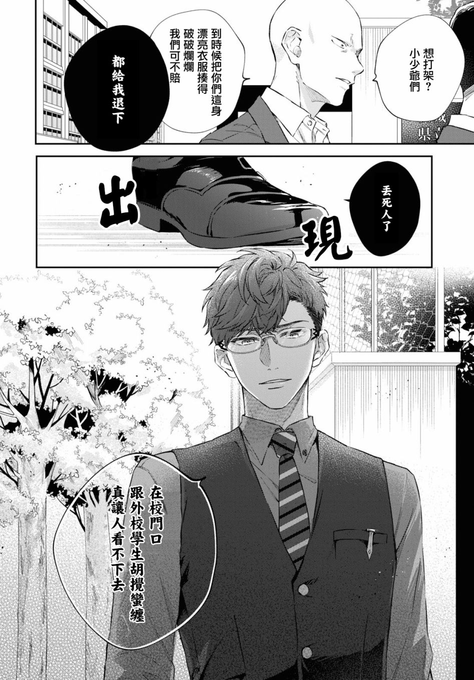 《金色琴弦-星光熠熠 奏响管弦之音》漫画最新章节第12话免费下拉式在线观看章节第【14】张图片