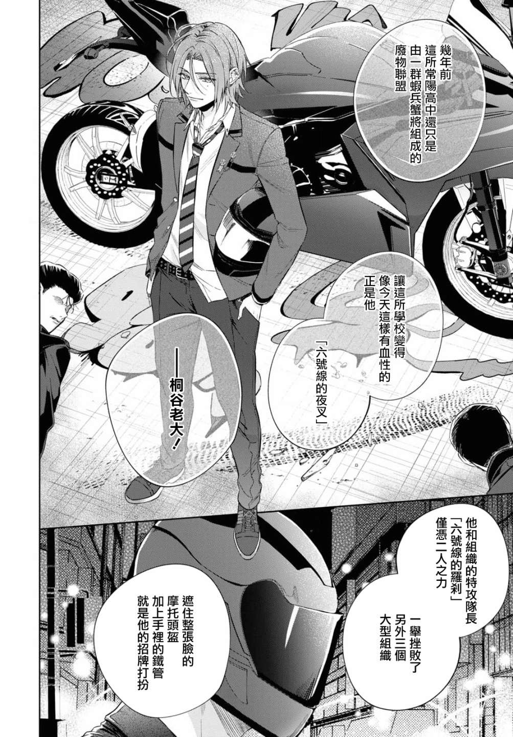 《金色琴弦-星光熠熠 奏响管弦之音》漫画最新章节第13话免费下拉式在线观看章节第【20】张图片