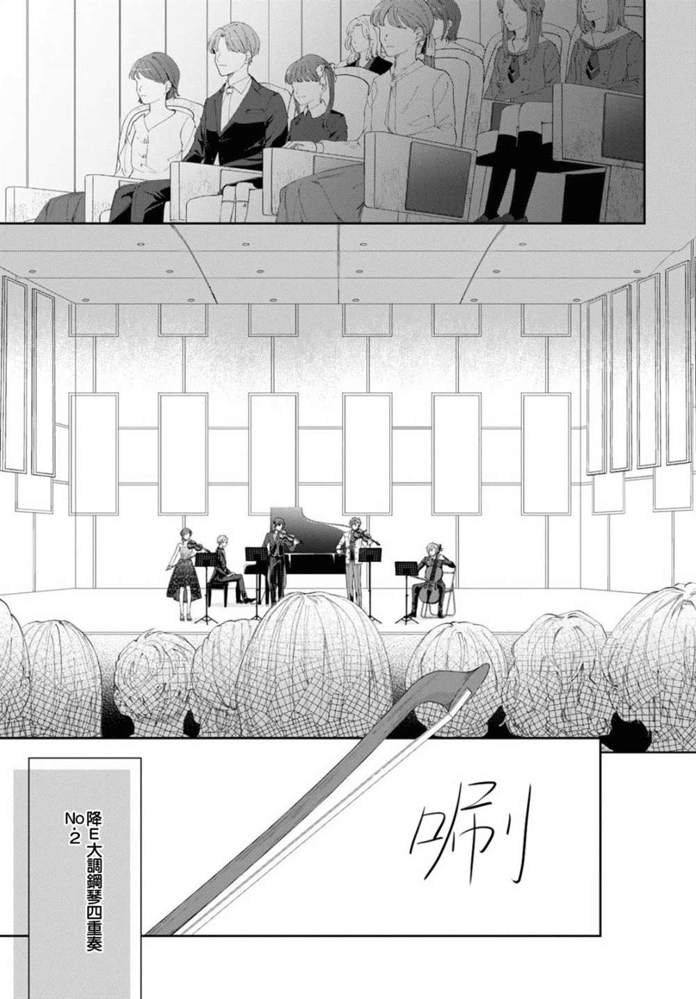 《金色琴弦-星光熠熠 奏响管弦之音》漫画最新章节第9话免费下拉式在线观看章节第【9】张图片