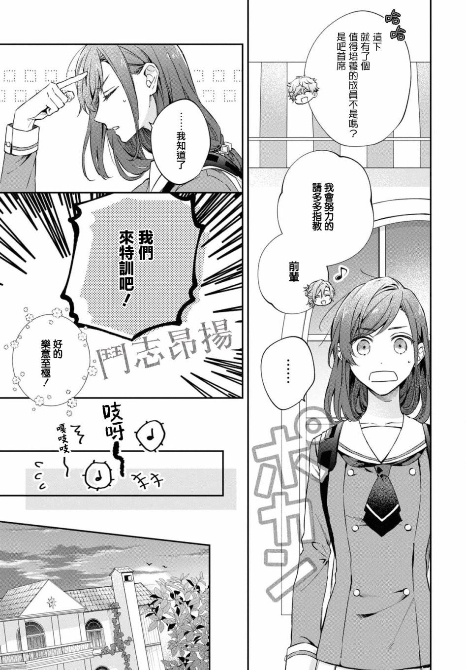 《金色琴弦-星光熠熠 奏响管弦之音》漫画最新章节第5话免费下拉式在线观看章节第【5】张图片