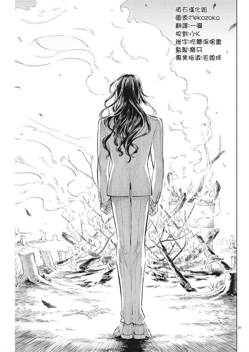 《植物病理学成就明日的你》漫画最新章节第2话免费下拉式在线观看章节第【28】张图片