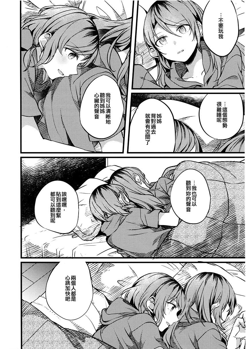 《阿吽的心脏》漫画最新章节第1话 短篇免费下拉式在线观看章节第【12】张图片