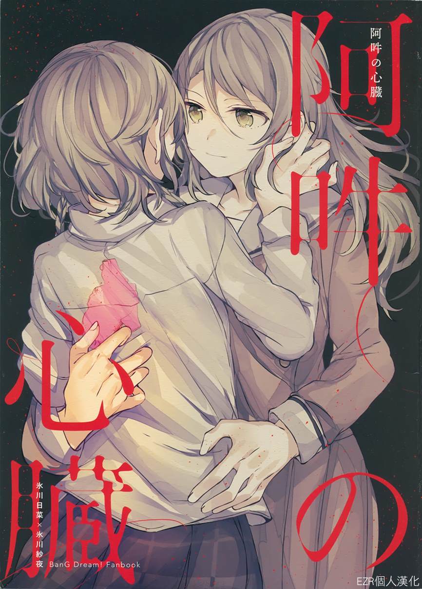 《阿吽的心脏》漫画最新章节第1话 短篇免费下拉式在线观看章节第【1】张图片