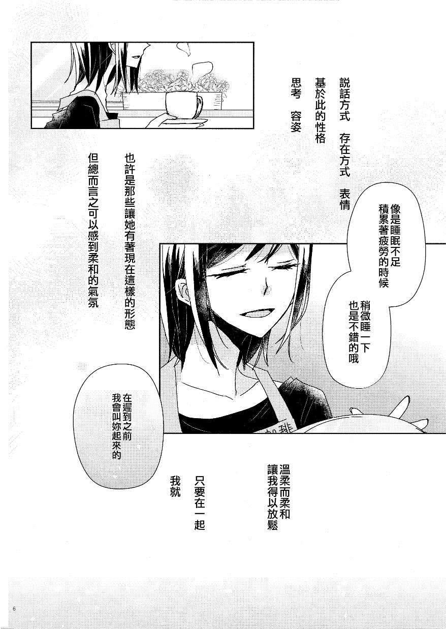 《向阳处与冰淇淋》漫画最新章节短篇免费下拉式在线观看章节第【5】张图片