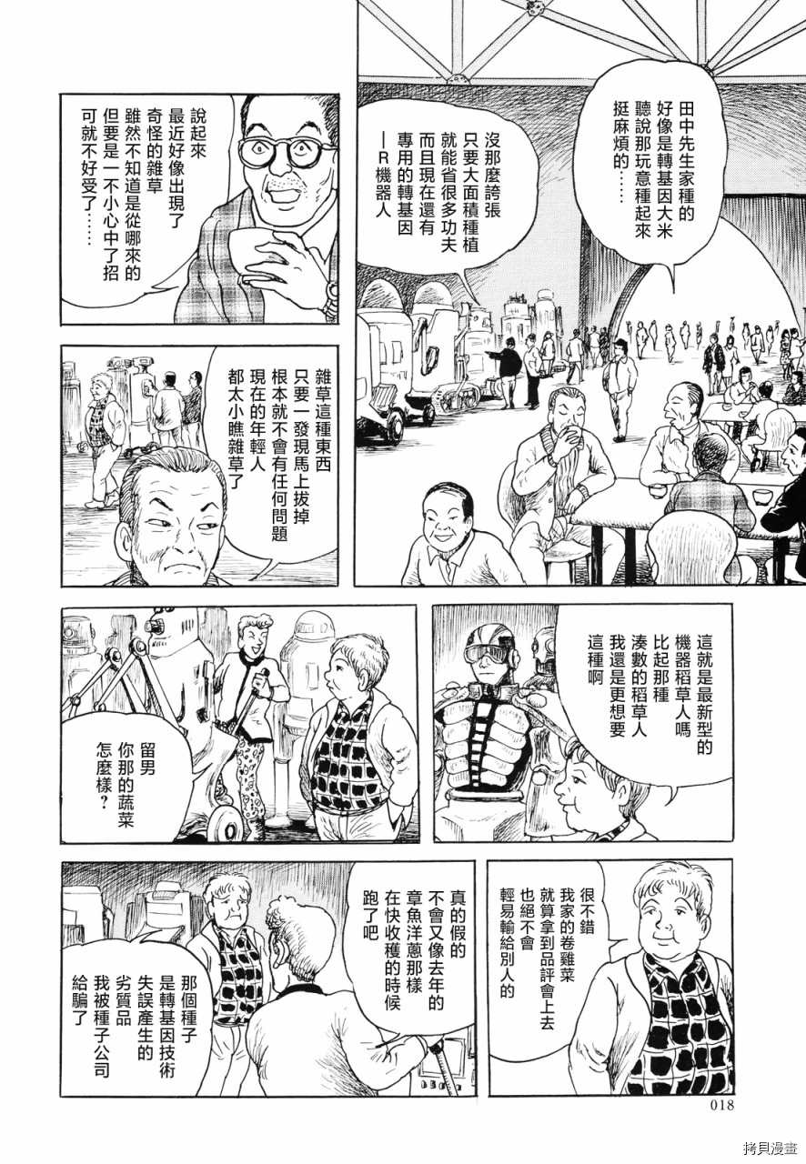 《生化默示录》漫画最新章节第1话免费下拉式在线观看章节第【19】张图片