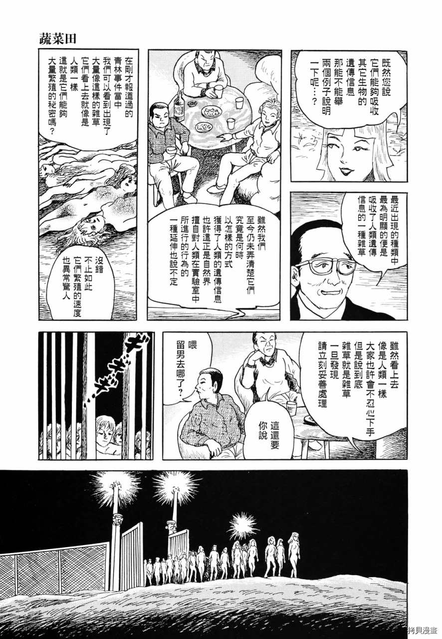 《生化默示录》漫画最新章节第1话免费下拉式在线观看章节第【34】张图片