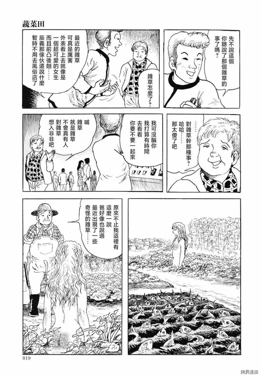 《生化默示录》漫画最新章节第1话免费下拉式在线观看章节第【20】张图片