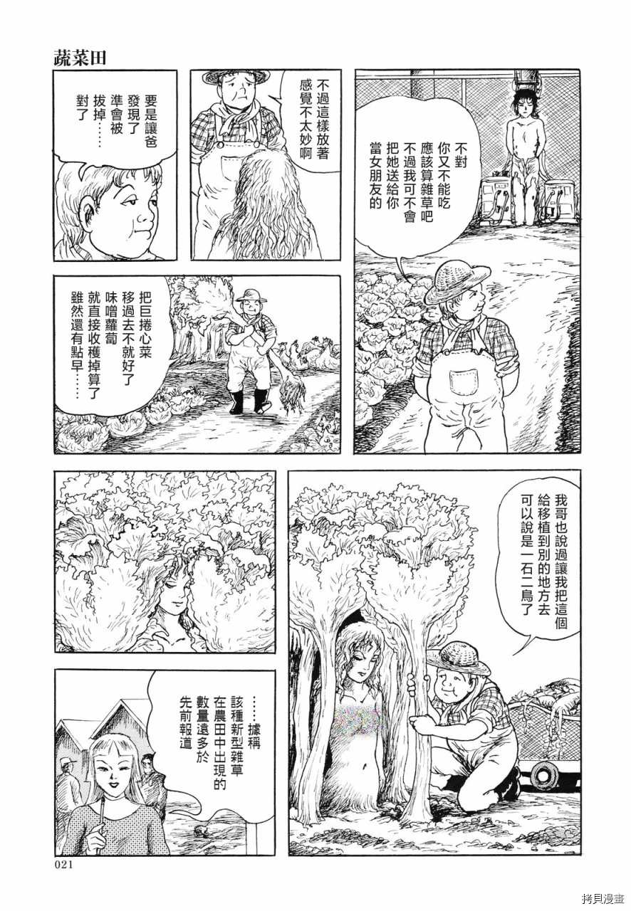 《生化默示录》漫画最新章节第1话免费下拉式在线观看章节第【22】张图片