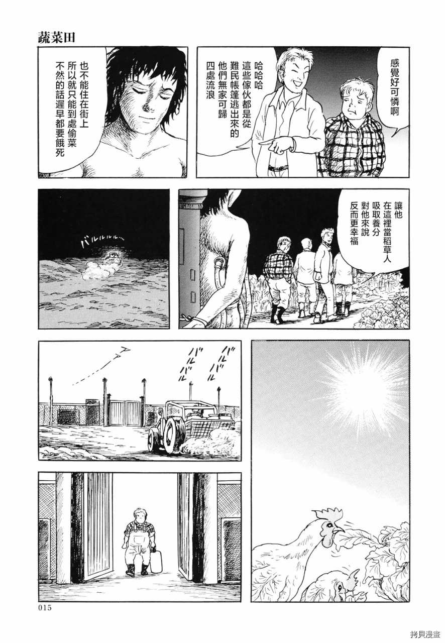 《生化默示录》漫画最新章节第1话免费下拉式在线观看章节第【16】张图片