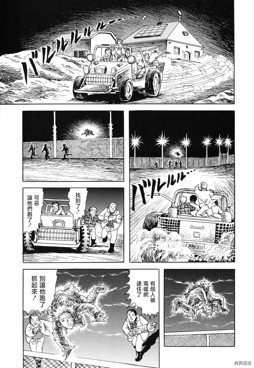 《生化默示录》漫画最新章节第1话免费下拉式在线观看章节第【14】张图片