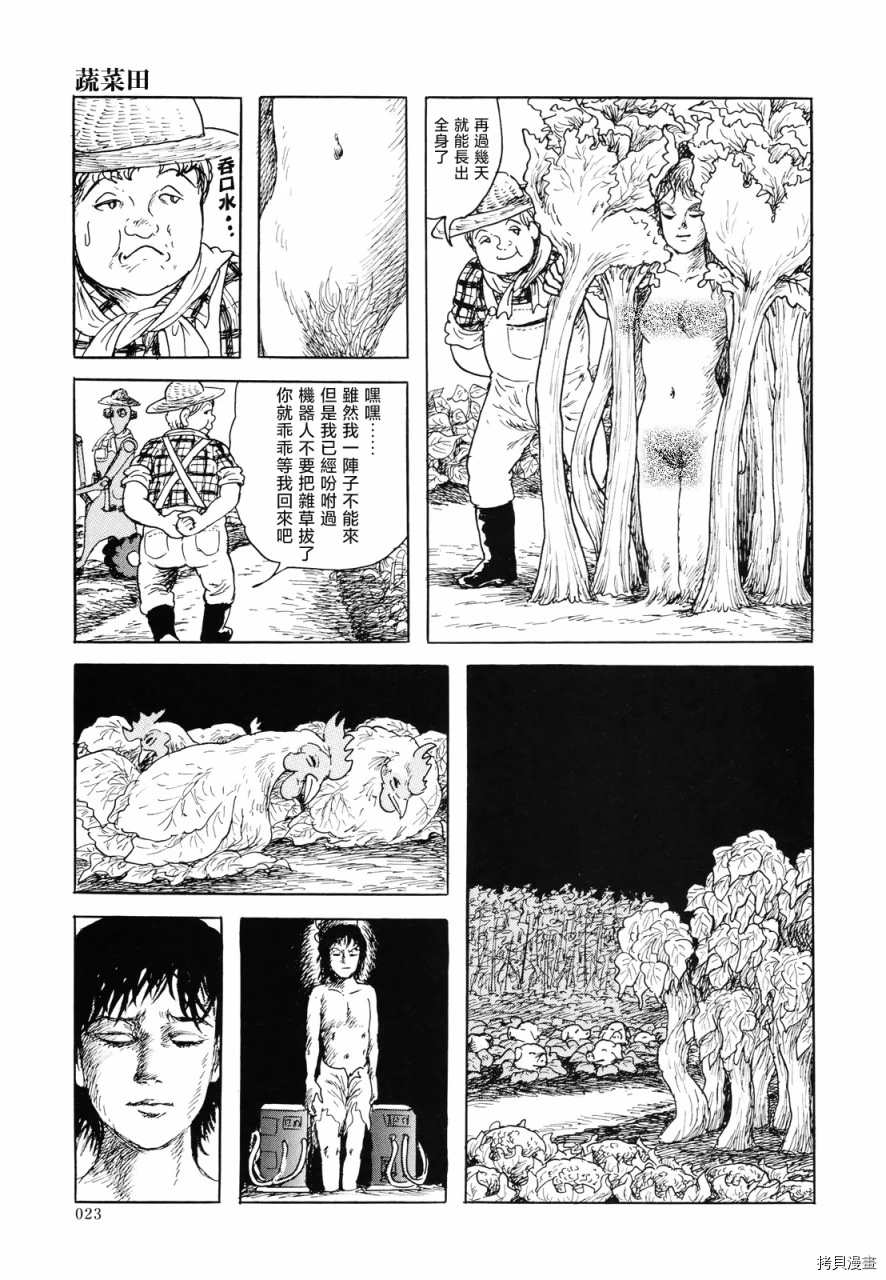 《生化默示录》漫画最新章节第1话免费下拉式在线观看章节第【24】张图片