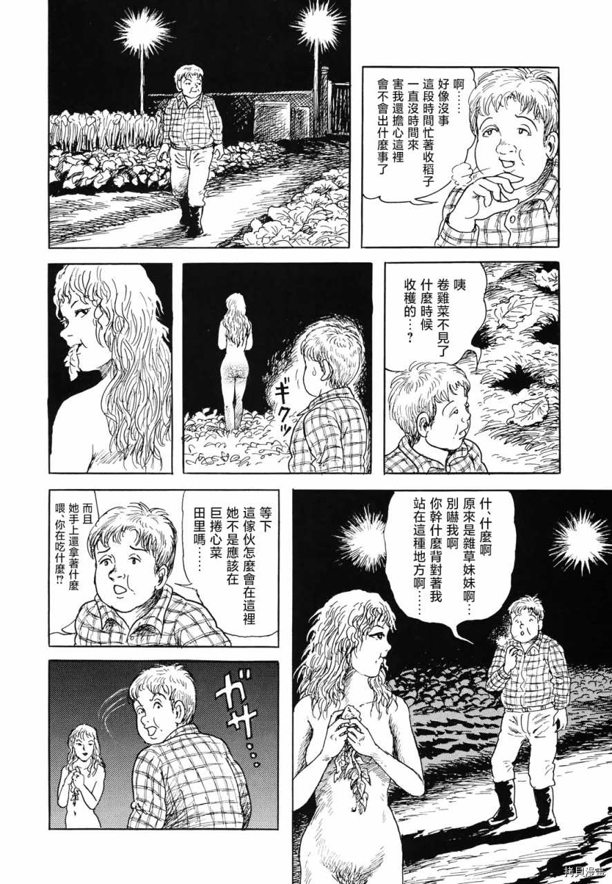 《生化默示录》漫画最新章节第1话免费下拉式在线观看章节第【29】张图片