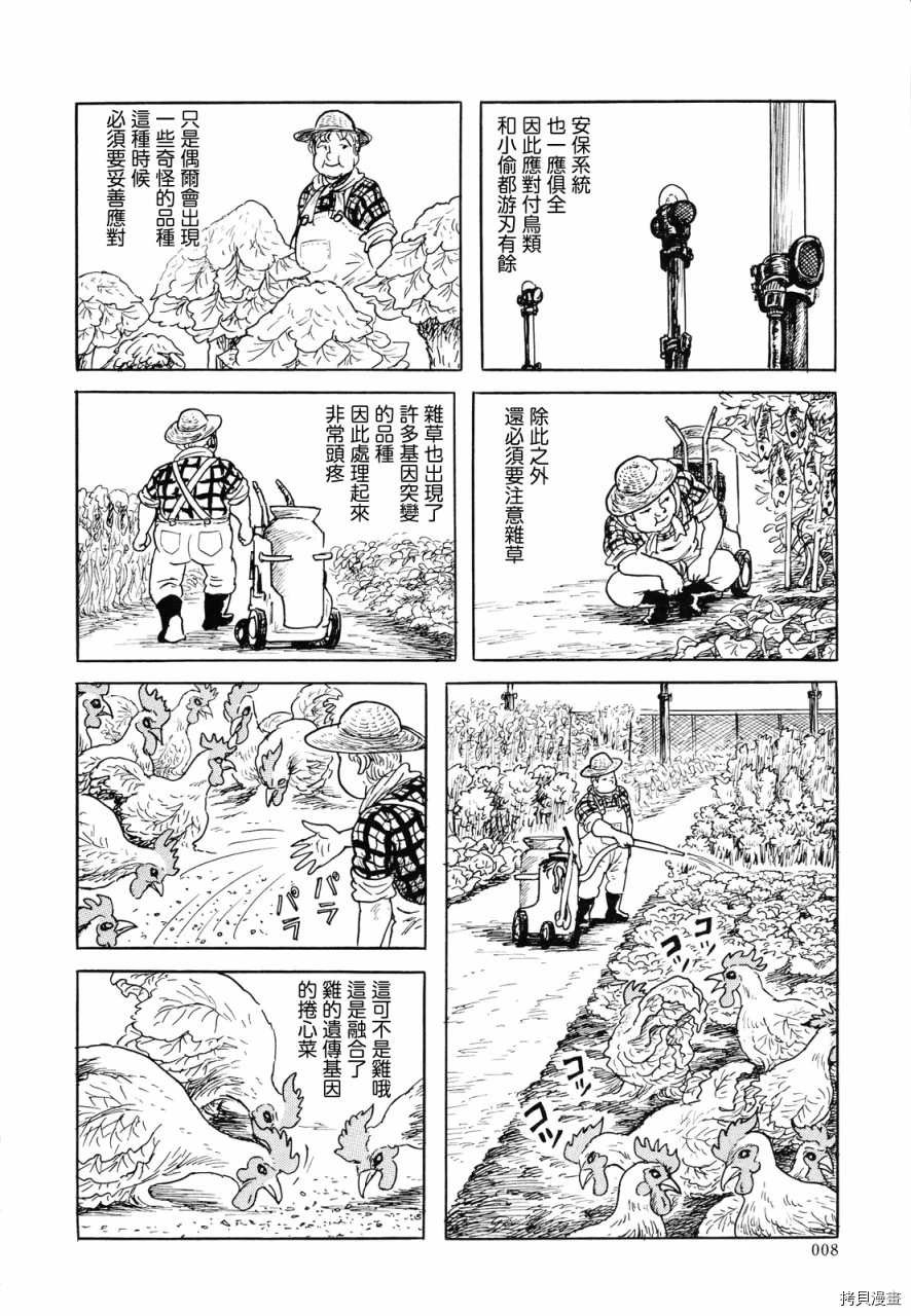 《生化默示录》漫画最新章节第1话免费下拉式在线观看章节第【9】张图片