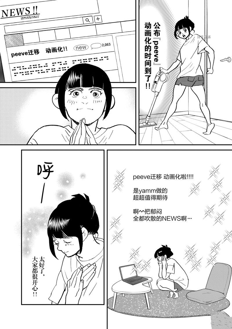 《重版出来！》漫画最新章节第103话 试看版免费下拉式在线观看章节第【10】张图片