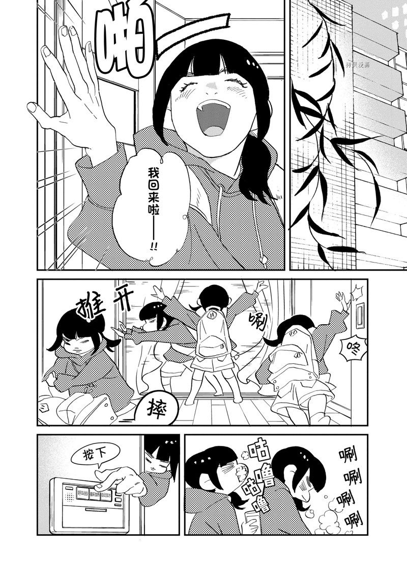 《重版出来！》漫画最新章节第107话 试看版免费下拉式在线观看章节第【2】张图片