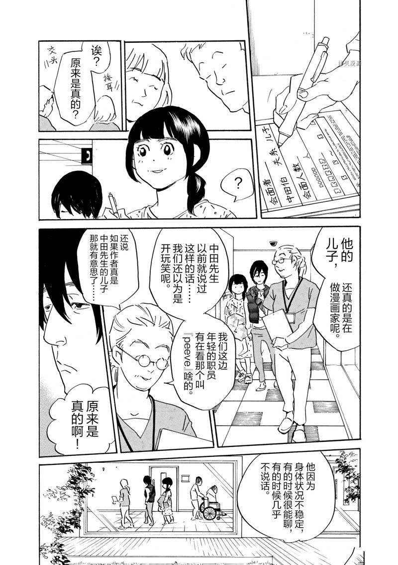 《重版出来！》漫画最新章节第71话 试看版免费下拉式在线观看章节第【16】张图片