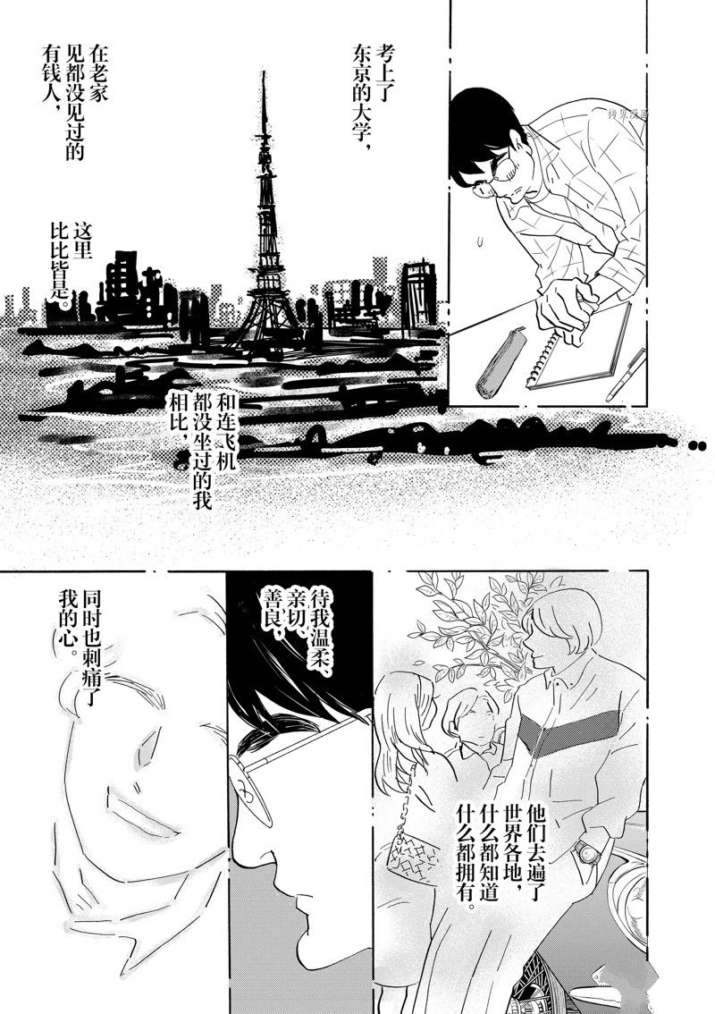 《重版出来！》漫画最新章节第89话 试看版免费下拉式在线观看章节第【26】张图片