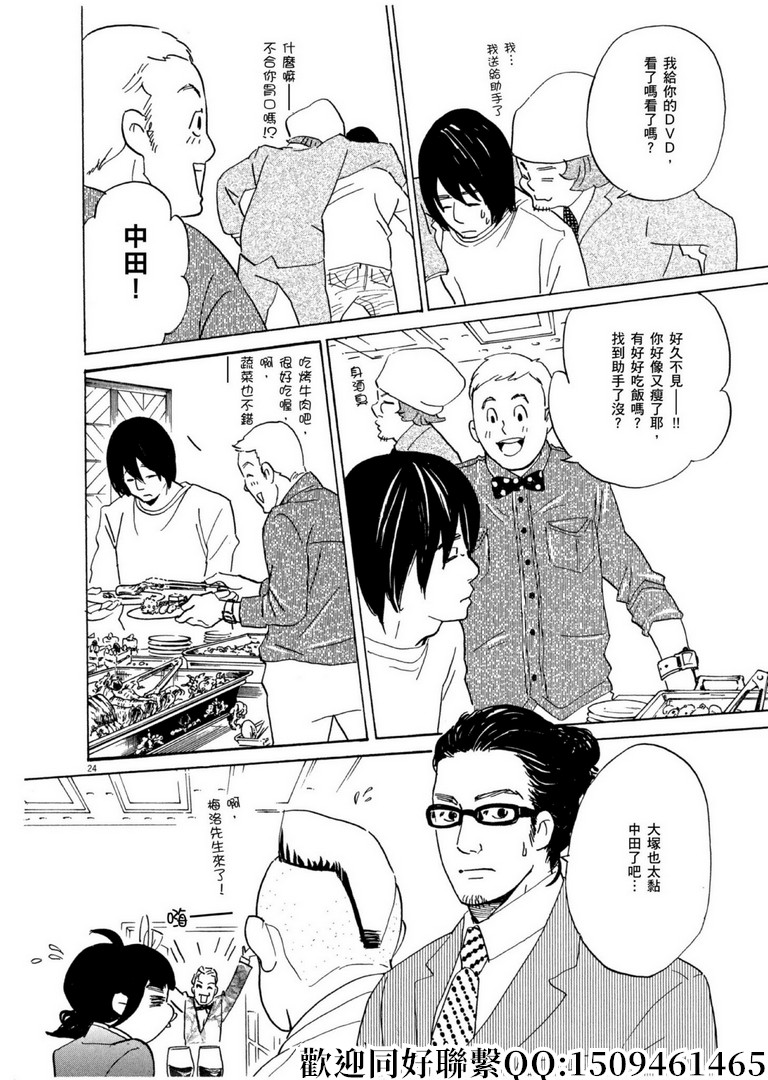《重版出来！》漫画最新章节第59话 数千枚回力镖！免费下拉式在线观看章节第【24】张图片