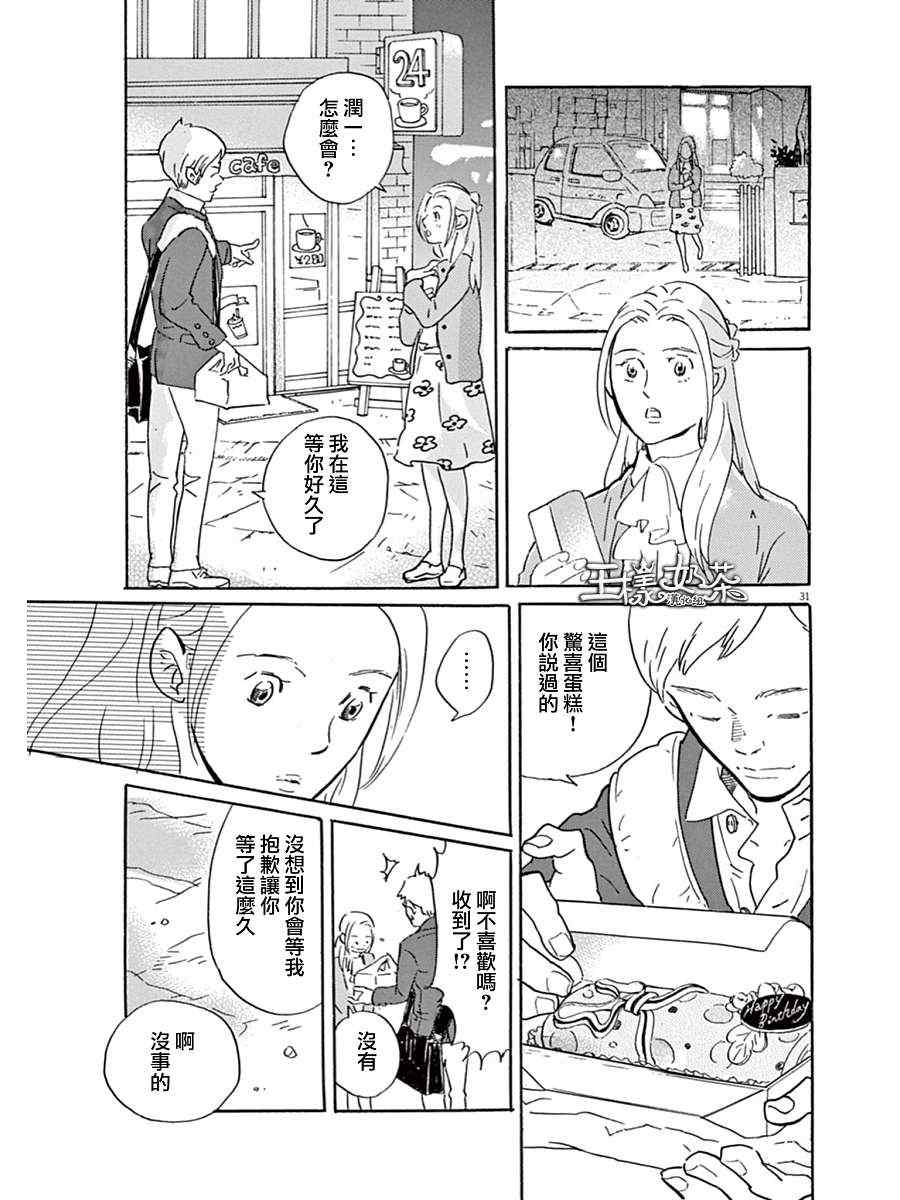 《重版出来！》漫画最新章节第9话免费下拉式在线观看章节第【31】张图片