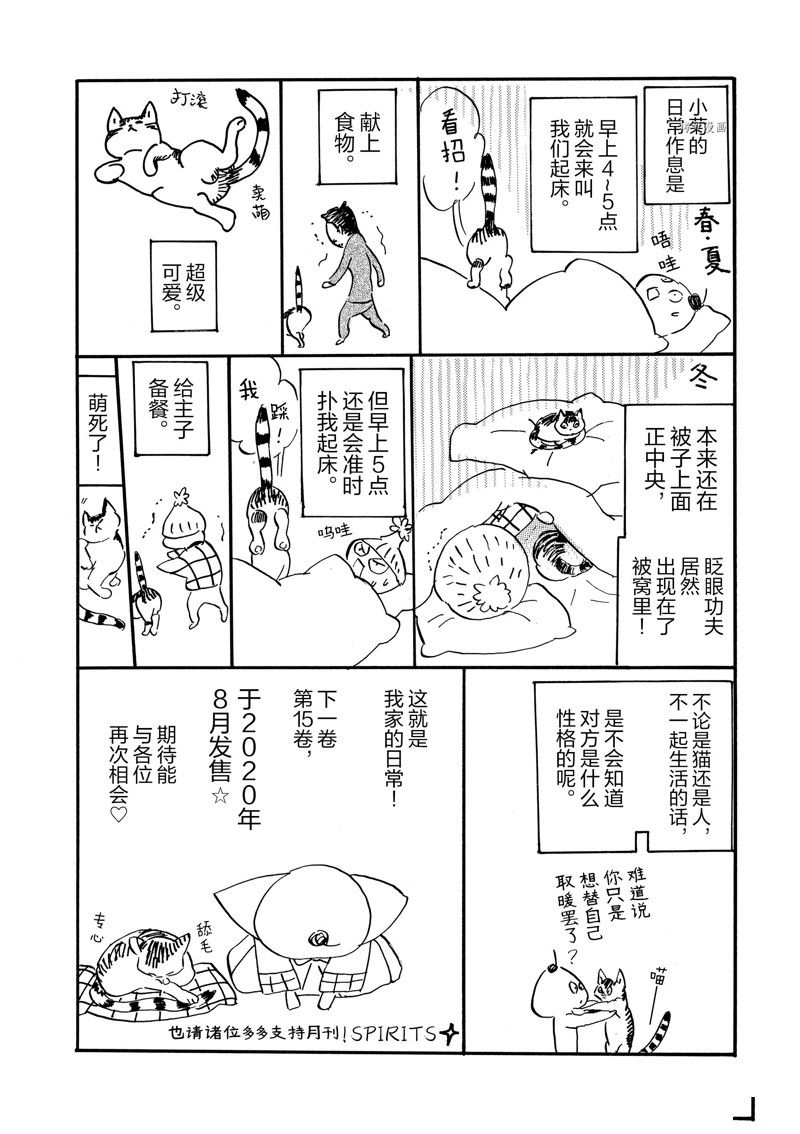 《重版出来！》漫画最新章节第83话 试看版免费下拉式在线观看章节第【36】张图片