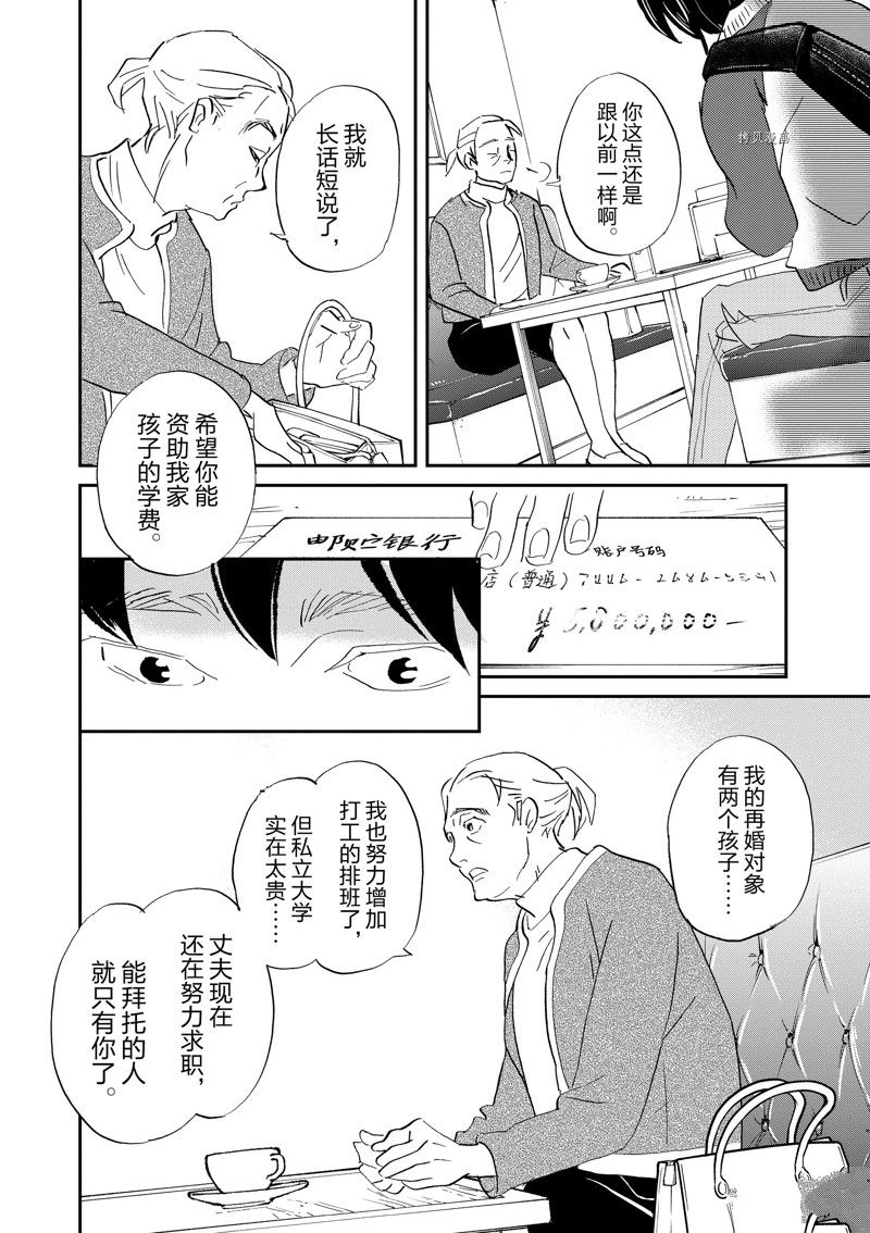 《重版出来！》漫画最新章节第107话 试看版免费下拉式在线观看章节第【24】张图片