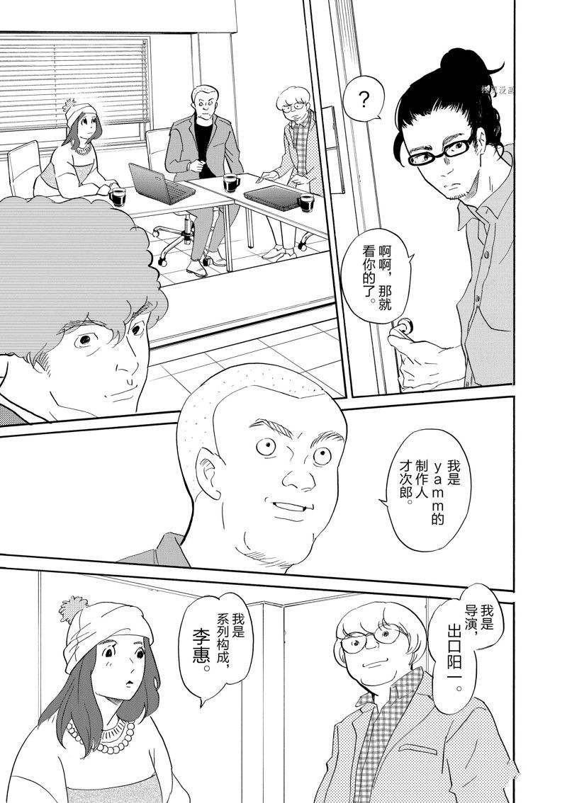 《重版出来！》漫画最新章节第96话 试看版免费下拉式在线观看章节第【33】张图片