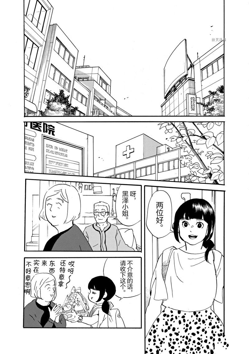 《重版出来！》漫画最新章节第81话 试看版免费下拉式在线观看章节第【27】张图片