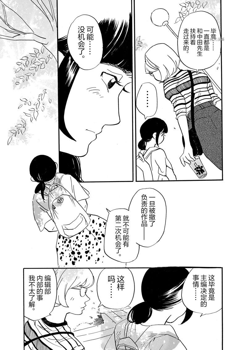 《重版出来！》漫画最新章节第81话 试看版免费下拉式在线观看章节第【5】张图片