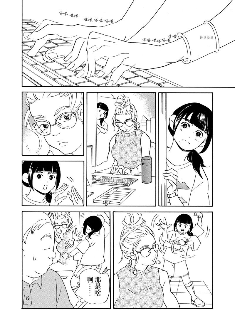 《重版出来！》漫画最新章节第83话 试看版免费下拉式在线观看章节第【2】张图片