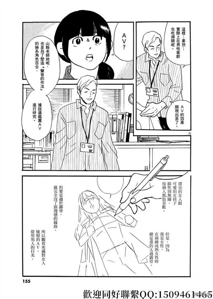 《重版出来！》漫画最新章节第41话 好事多磨！免费下拉式在线观看章节第【21】张图片