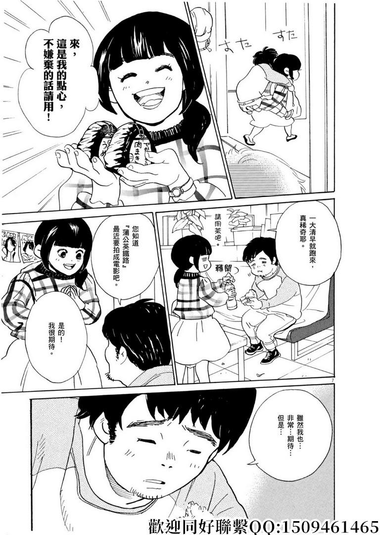 《重版出来！》漫画最新章节第57话 为谁而做的剧场化！免费下拉式在线观看章节第【7】张图片