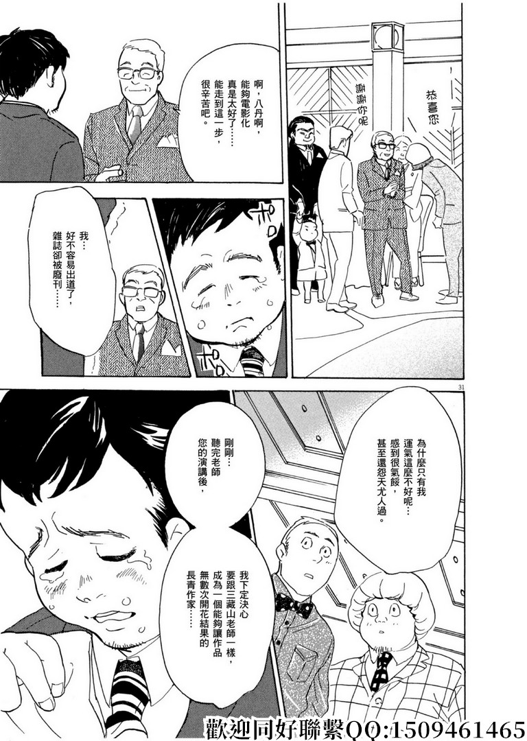 《重版出来！》漫画最新章节第59话 数千枚回力镖！免费下拉式在线观看章节第【31】张图片