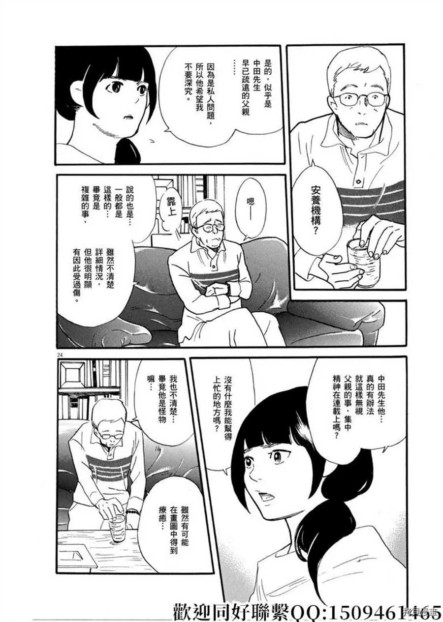 《重版出来！》漫画最新章节第42话 相信并等待！免费下拉式在线观看章节第【24】张图片