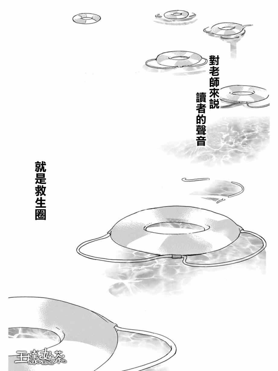 《重版出来！》漫画最新章节第10话免费下拉式在线观看章节第【32】张图片