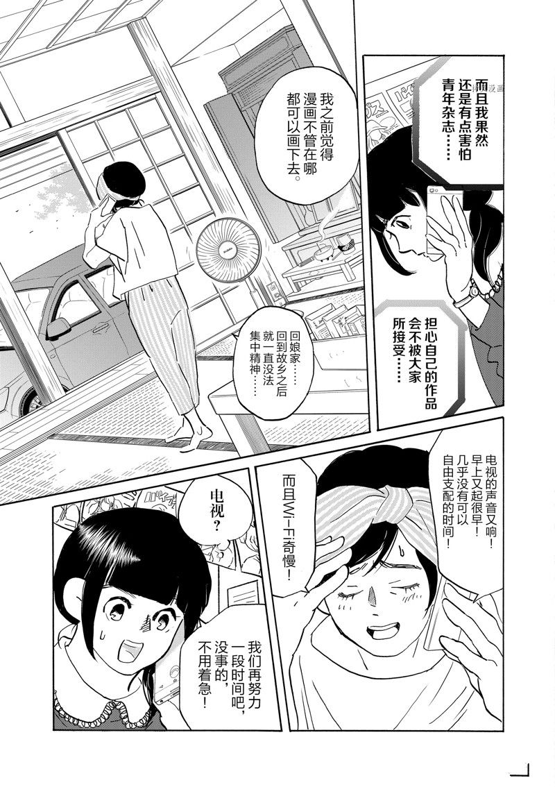 《重版出来！》漫画最新章节第91话 试看版免费下拉式在线观看章节第【3】张图片