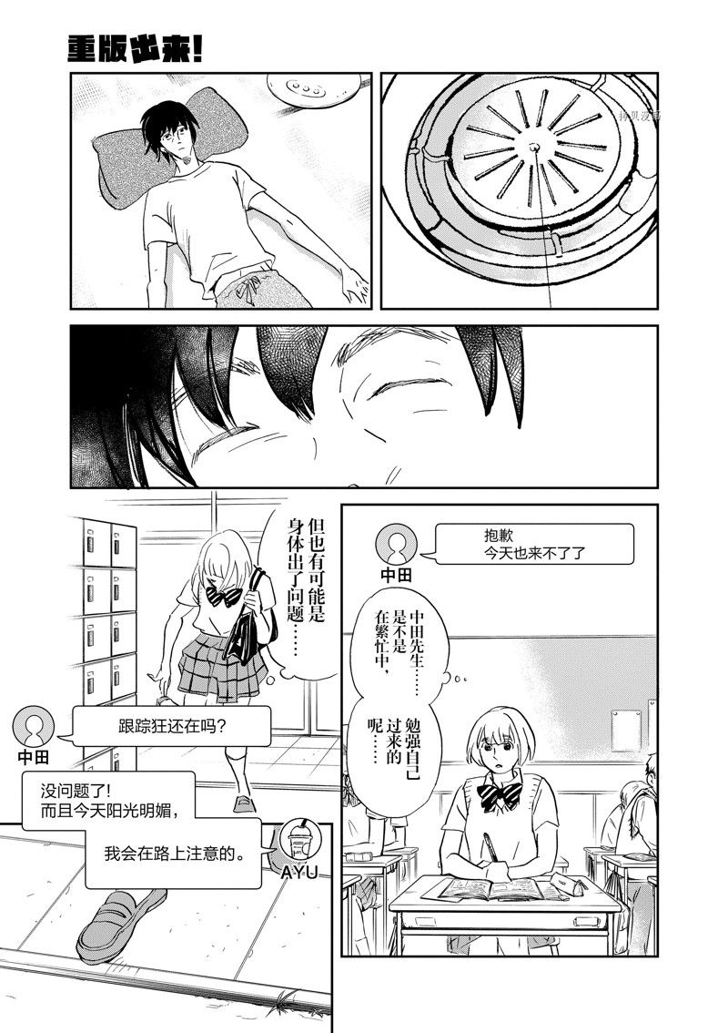 《重版出来！》漫画最新章节第98话 试看版免费下拉式在线观看章节第【17】张图片