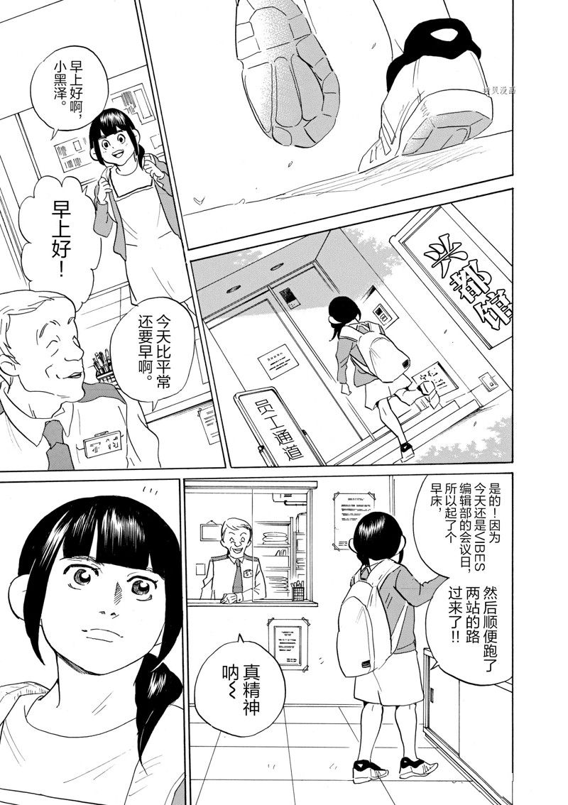 《重版出来！》漫画最新章节第66话 试看版免费下拉式在线观看章节第【5】张图片