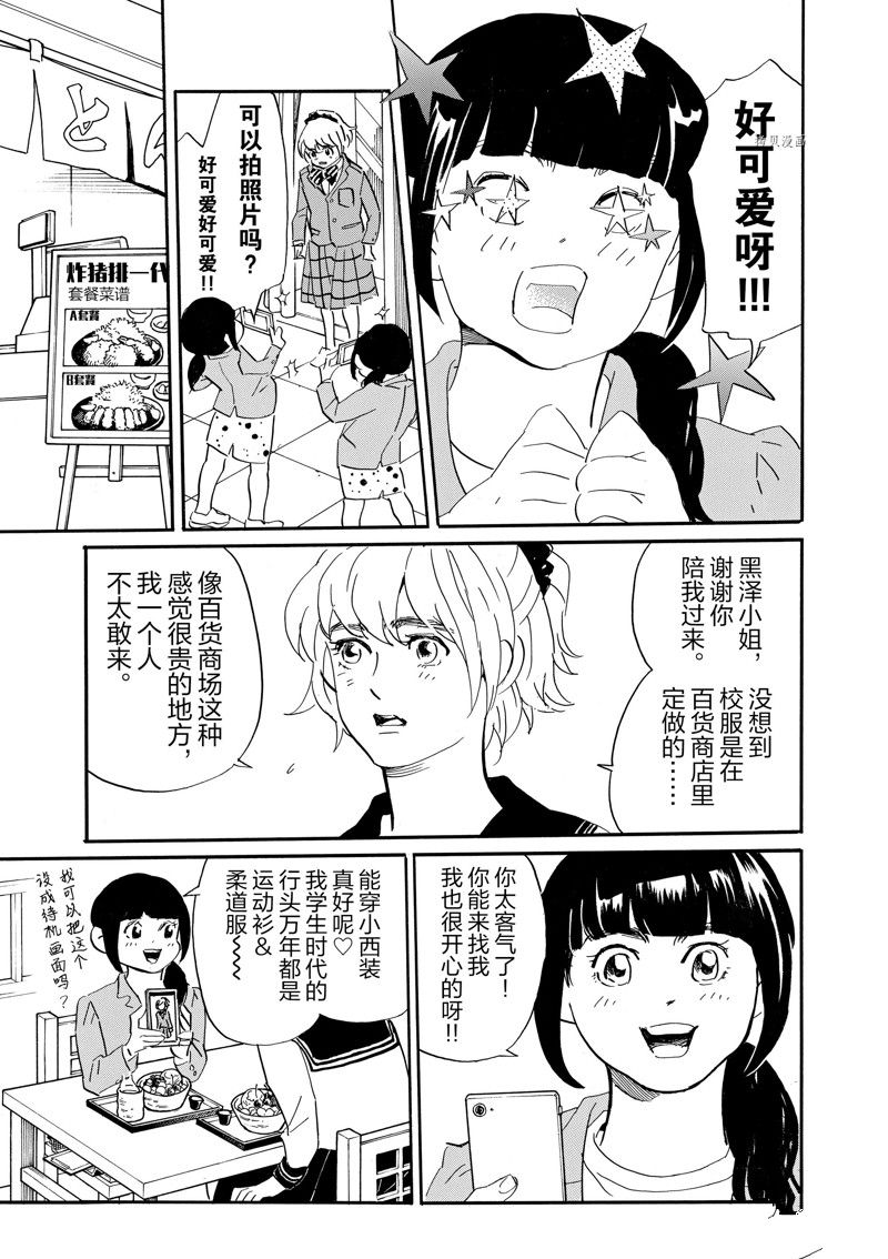 《重版出来！》漫画最新章节第80话 试看版免费下拉式在线观看章节第【3】张图片