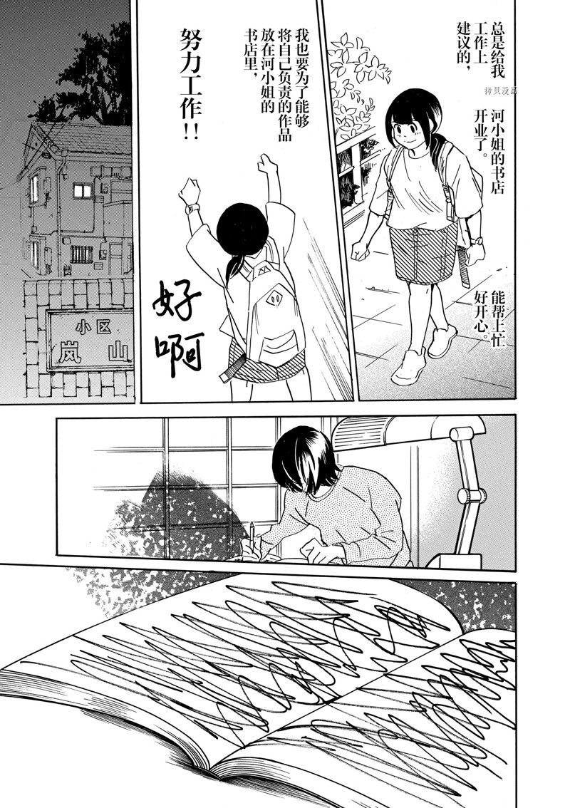 《重版出来！》漫画最新章节第83话 试看版免费下拉式在线观看章节第【30】张图片