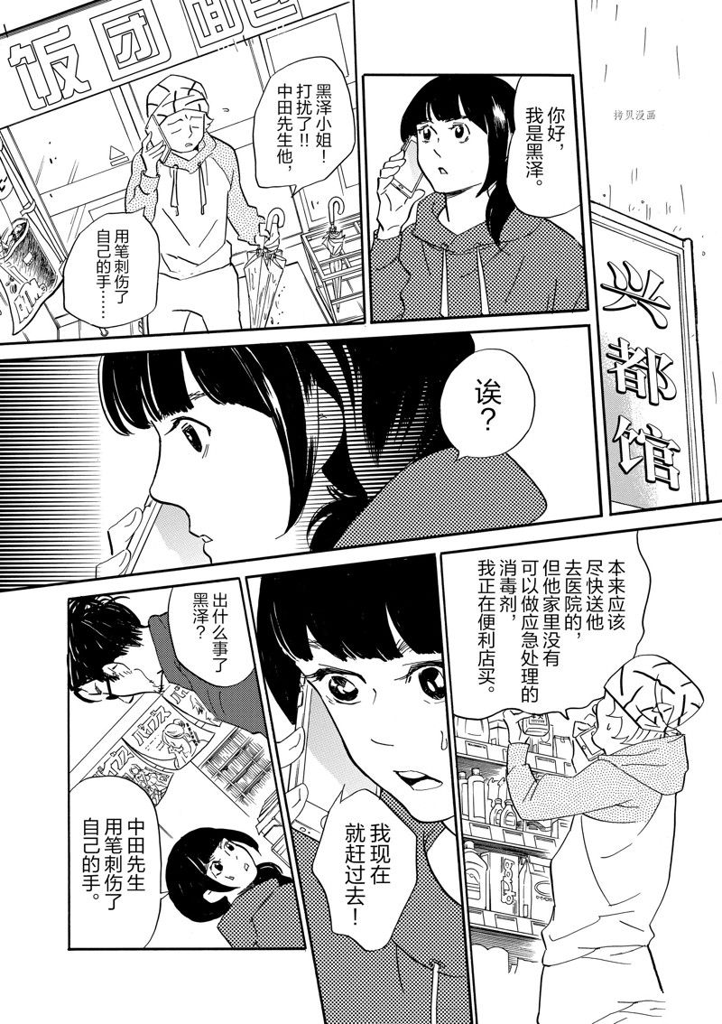 《重版出来！》漫画最新章节第79话 试看版免费下拉式在线观看章节第【4】张图片