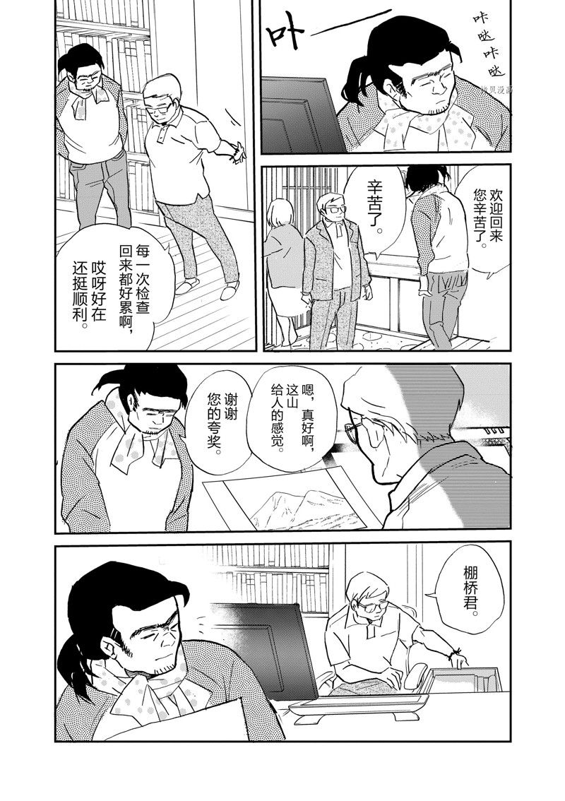 《重版出来！》漫画最新章节第99话 试看版免费下拉式在线观看章节第【22】张图片