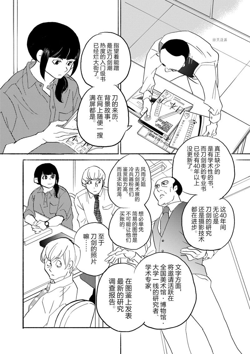 《重版出来！》漫画最新章节第93话 试看版免费下拉式在线观看章节第【20】张图片